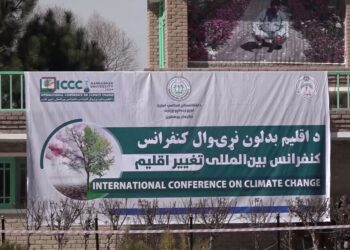 د ننګرهار پوهنتون په کوربتوب د اقلیم بدلون نړیوال کنفرانس پای ته ورسېد