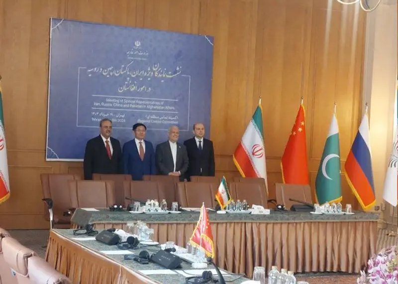 د افغانستان په اړه د مسکو فارمټ ناسته ایران کې ترسره شوه