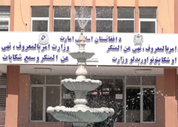 امربالمعروف وزارت: زموږ پر قانون نيوکه پر اسلام نیوکه ده