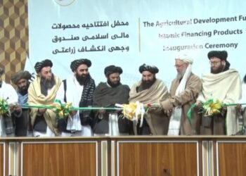 د کرنې وزارت د مشارکت او مضاربت صندوق پرانیست