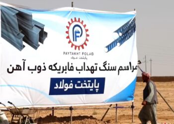 بلخ ولایت کې د اوسپنې ویلې کولو کارخونه جوړېږي