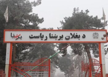 بغلان کې د ۱۰ ولسوالیو خلک له برېښنا بې برخې دي