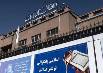 د افغانستان بانک: د افغانیو ارزښت ساتلو لپاره به اړین ګامونه پورته کړو