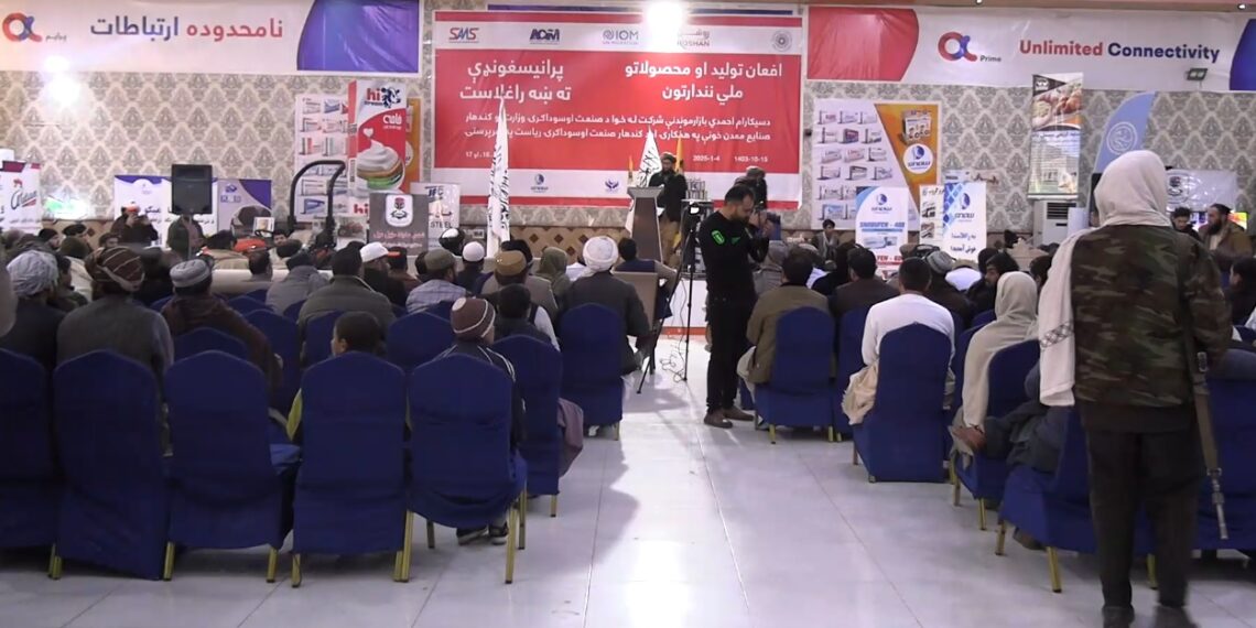 کندهار کې د کورنیو تولیداتو درې ورځنی نندارتون پیل شو