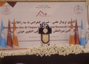 ننګرهار کې د افغانستان د اقتصادي ودې او کورني اقتصاد په نوم علمي کنفرانس پیل شو