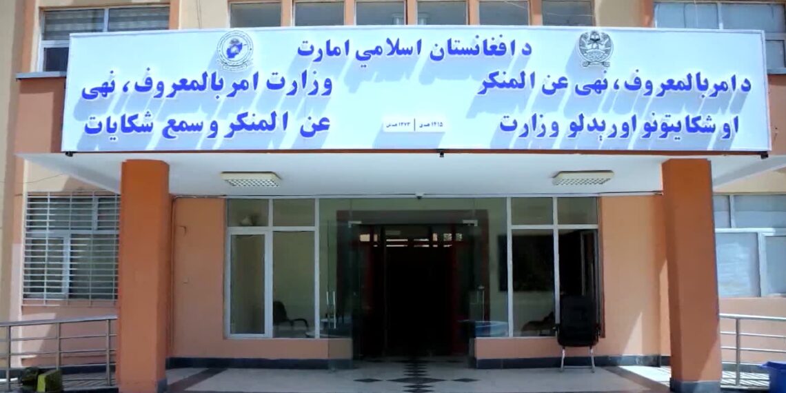 امر بالمعروف او نهې عن المنکر وزارت: کابل کې دوه تنه د کوډو په تور نیول شوي