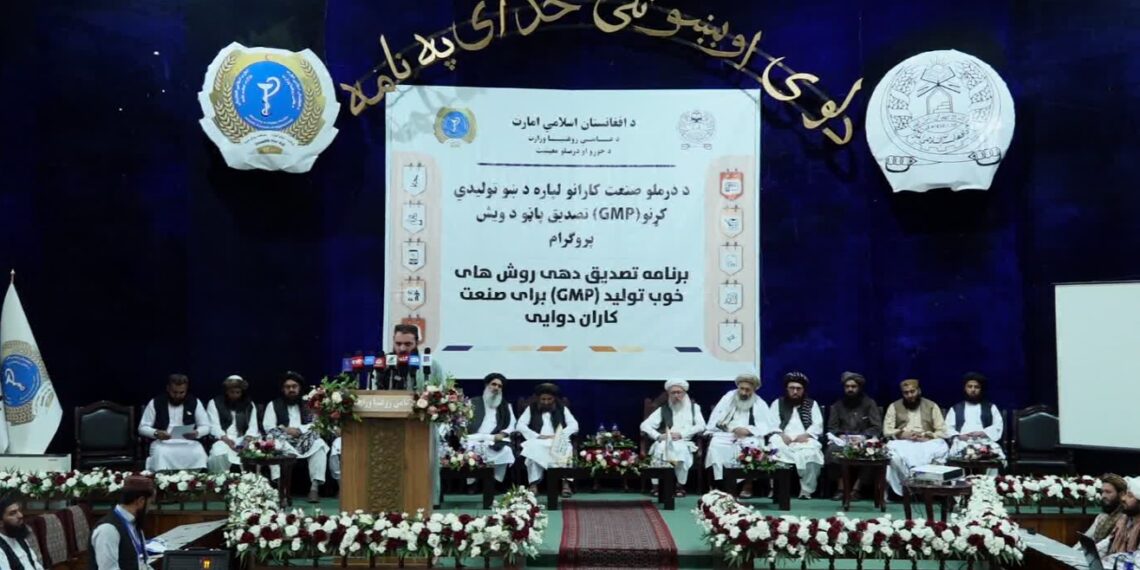 عامې روغتیا وزارت: له بې کیفیته درمل تولیدوونکو او واردوونکو شرکتونو سره قانوني چلن کوو