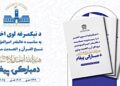 د اسلامي امارت رهبرچارواکو ته؛ د یوبل په کارونو کې له لاسوهنې ډډه وکړئ