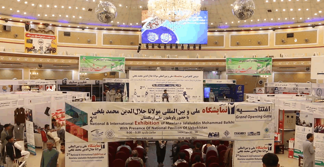 بلخ کې د مولانا جلاالدین محمد بلخي په نوم درې ورځنی نړیوال نندارتون پرانیستل شو