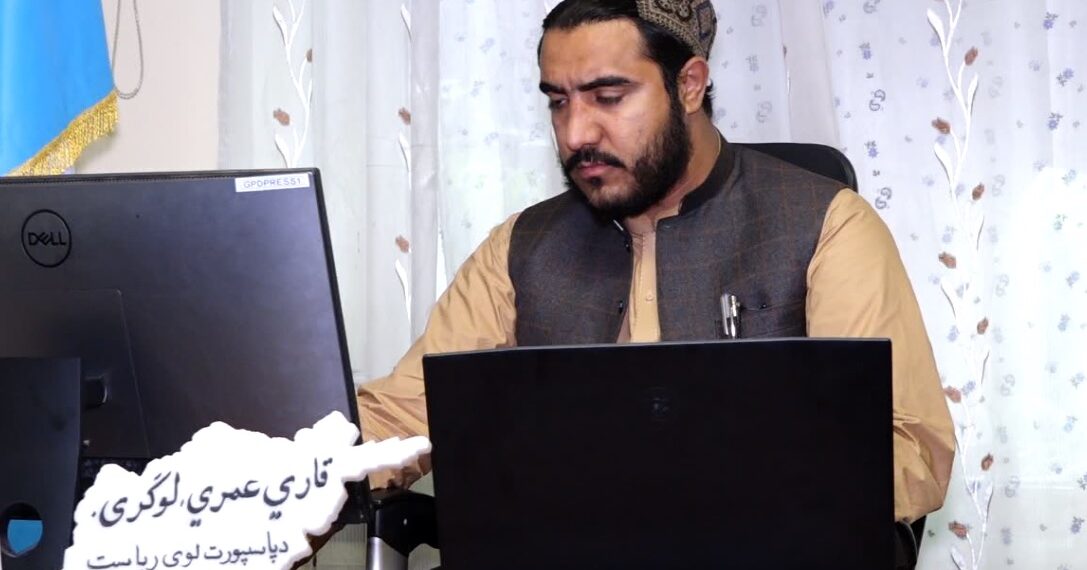 پاسپورټ ریاست: د پاسپورټ اخیستلو غوښتنې کمې شوې