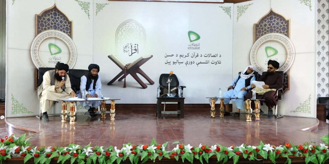 اتصالات مخابراتي شرکت د حسن تلاوت اتلسم پړاو سیالۍ پیل کړې