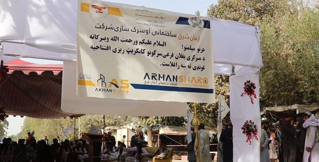 بغلان ښاروالۍ د ۳۵ میلیونو افغانیو په ارزښت د سړکونو جوړولو پروژه پيل کړه