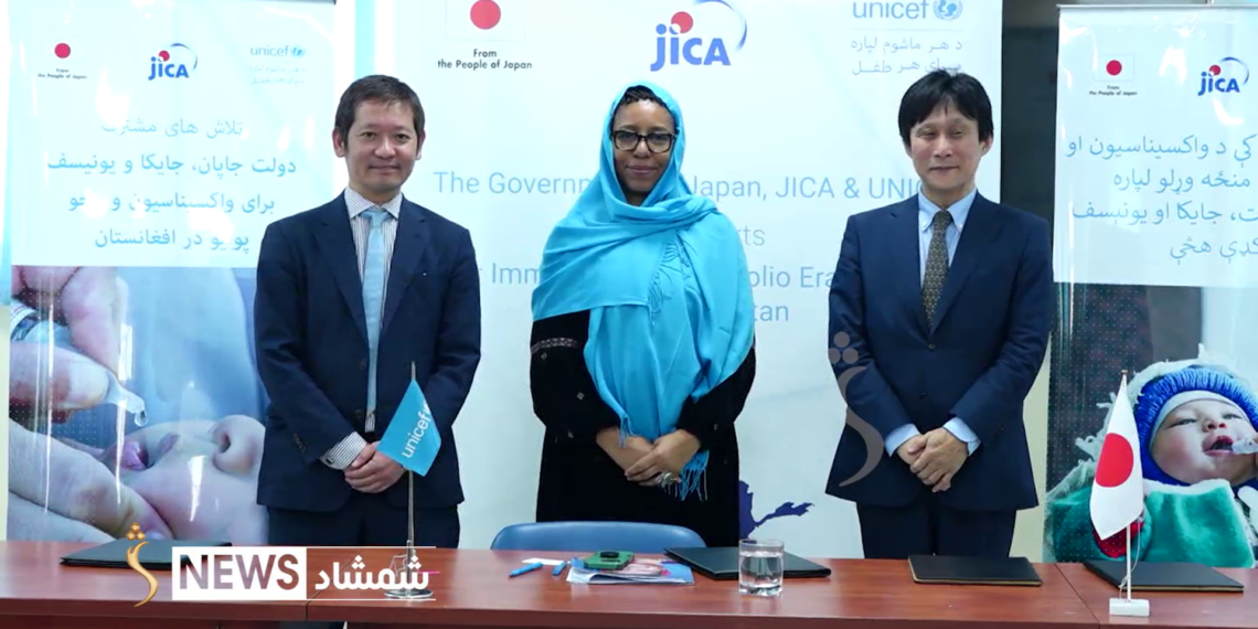 جاپان په افغانستان کې د ګوزڼ منځه وړلو په موخه له ملګرو ملتونو سره نږدې ۷ میلیونه امریکايي ډالر مرسته وکړه