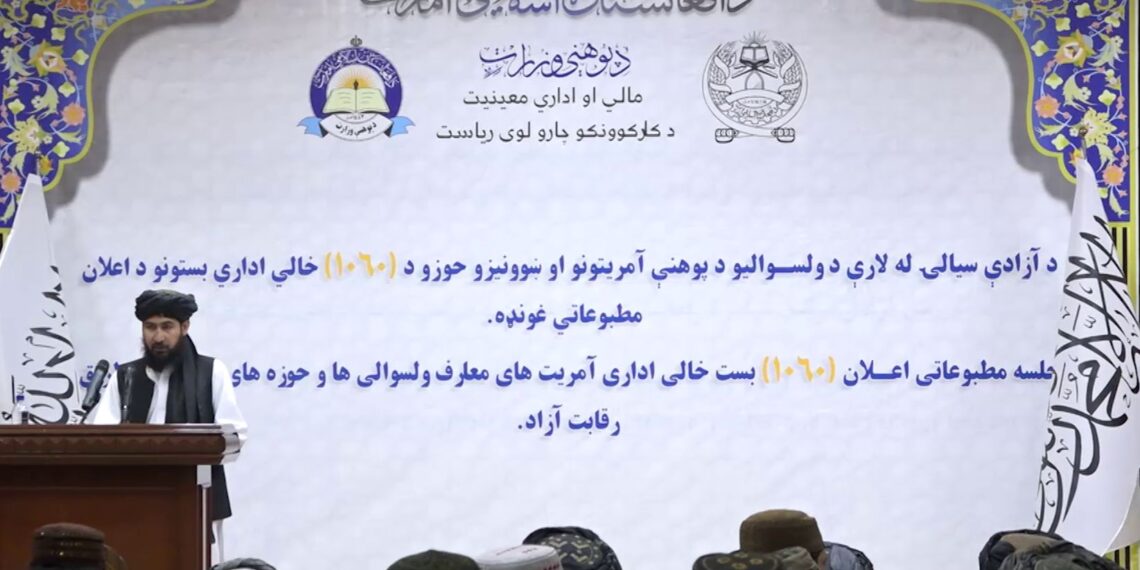 پوهنې وزارت سلګونه اداري بستونه ازادې سیالۍ ته وسپارل