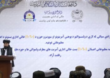 پوهنې وزارت سلګونه اداري بستونه ازادې سیالۍ ته وسپارل