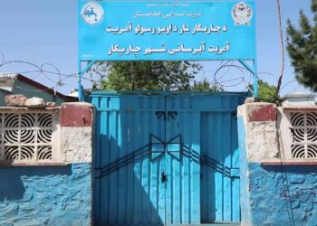 چاریکارو کې د اوبو رسولو شبکه ګټه اخستنې ته وسپارل شوه